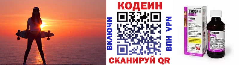 Кодеиновый сироп Lean напиток Lean (лин)  купить закладку  Ряжск 