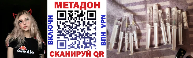 МЕТАДОН methadone  купить   Ряжск 
